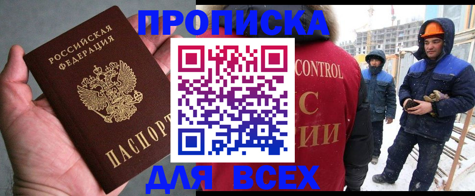 временная регистрация для школы в Реже